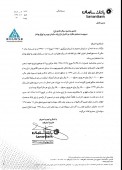 شفاف سازی بانک سامان در پی تغییر نرخ ارز