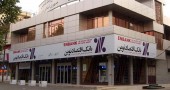 دلایل بنیادین اقبال بازار به سهام بانک اقتصاد نوین