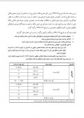 نامه کاهش نرخ سود بانکی اصالت دارد ، ولی اعتبار نه!