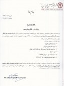 پدیده شاندیز مهمان بازار پایه فرابورس شد