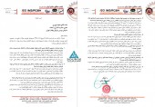 پاسخ لوله و ماشین سازی ایران به سوالات کنفرانس خبری