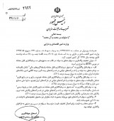 جزئیات واگذاری بزرگ و تخفیف دولت به مردم برای خرید سهام