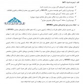 ارتباطات سیار ایران در گزارش تفسیری از پروژه های خود گفت