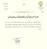 بورس هم رسما قوانین اصلاح ریز ساختار ها را به تعلیق درآورد