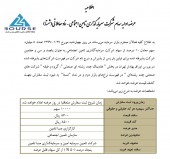 پاگشایی از اَبَر شرکت ایران ؛ البته به «وقت شام»!