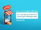 ثبت‌نام سیم‌کارت همراه اول، ویژه سرپرستان خانوار، بصورت اینترنتی