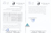 قند لرستان پاسخ سوالات کنفرانس خبری را منتشر کرد
