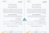 لوتوس پارسیان مجمع خود را این گونه برگزار می کند