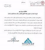 بازار مبادلات توافقی در فرابورس احیا می شود ؛ پس از گذشت حدود ۴ سال...