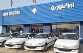 ایران خودرو در آستانه بازگشایی است ، بخریم!؟
