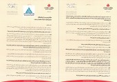 بانک ملت واگذاری بخشی از گروه مالی را در دستور کار دارد