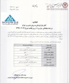 صندوق بازار گردانی الگوریتمی امید فاربی <<وارس١>> را بازار گردانی خواهد کرد