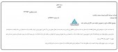 کرونا عملکرد مالی «وصنعت» را تحت تاثیر قرار نداد