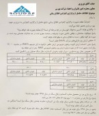 در کنفرانس خبری سرمایه گذاری صدر تامین چه گذشت؟