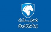 کاهش ۴٧ درصدی تولید «خوساز» طی یک ماهه فروردین