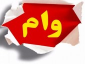 آغاز پرداخت وام ۱۲ میلیونی به بنگاه‌ های آسیب دیده از کرونا از خرداد