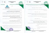 پاسخ  توسعه مولد نیروگاهی جهرم به سوالات کنفرانس خبری