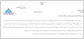 کرونا بر عملکرد سالانه بانک ملت تاثیر با اهمیتی نخواهد داشت