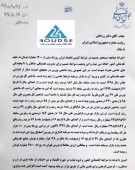 ده پیشنهاد به رئیس جمهور برای حفظ ثبات در بورس