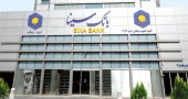 از آخرین وضعیت بانک سینا اینجا مطلع شوید