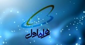 درآمد ١۵٩٧ میلیارد تومانی ارتباطات سیار در یک ماه