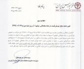 دامنه نوسان بانک شهر تغییر یافت