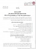 عرضه اولیه لاستیک یزد چهارشنبه در فرابورس قطعی شد