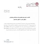 سرمایه گذاری صنایع ایران تنزل درجه گرفت