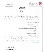 بیمه زندگی خاورمیانه به بازار اول فرابورس نقل مکان کرد