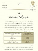 زر ماکارون چهارشنبه هفتم خرداد ماه در بورس عرضه می شود