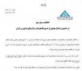 فرابورس در خصوص نحوه انجام معاملات اصلاحیه زد