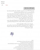 برش بزرگ از کیک درآمدی تامین سرمایه ها!/ از مصوبه جدید هیات مدیره سازمان بورس آگاه شوید...