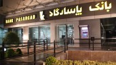 نگاهی به آخرین تحولات بنیادین بانک پاسارگاد