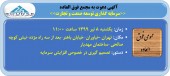 «وصنعت» به مجمع می رود