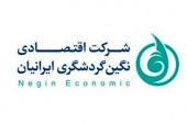 شرکت اقتصادی نگین گردشگری ایران هم مهمان تابلوی توافقی شد