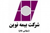 تامین سرمایه نوین بلوک بیمه نوین را عرضه می کند