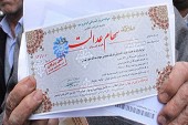 ۵۰۰ هزار نفر سفارش فروش سهام عدالت خود را به بانک‌ها دادند