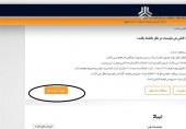 اعلام جزئیات طرح پیش فروش یک ساله محصولات سایپا