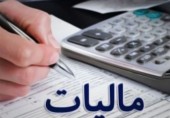 مشکل مالیاتی شرکت‌های متقاضی پذیرش در بورس‌ها بزودی حل می‌شود