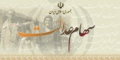 پورابراهیمی: با طرح مجلس همه واجدان شرایط و جامانده از سهام عدالت، مشمول این سهام می شوند