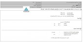 قند تربت جام مجوز افزایش نرخ گرفت