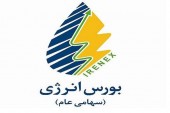 شرکت بورس انرژی در تابلوی بورس درج شد