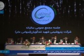 مجمع «شگویا» ۴١ تومان سود تقسیم کرد