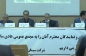 برنامه سیمان ایلام برای فروش یک دارایی 
