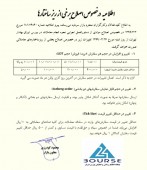 اطلاعیه بورس اوراق بهادار تهران در خصوص اصلاح برخی ریز ساختارها