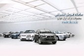 ایران خودرو مهلت پرداخت وجه طرح فروش فوق‌العاده را تمدید کرد