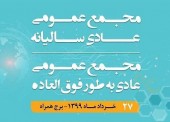 همراه اول سهامداران خود را به مجمع فراخواند