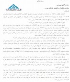خبرهای خوب «وبشهر» در کنفرانس خبری
