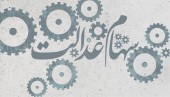 چرا برخی از بانک‌ها پول سهام عدالت را واریز نکرده‌اند؟