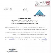 شرکت بیمه زندگی خاورمیانه یک تیر ماه گشایش می شود